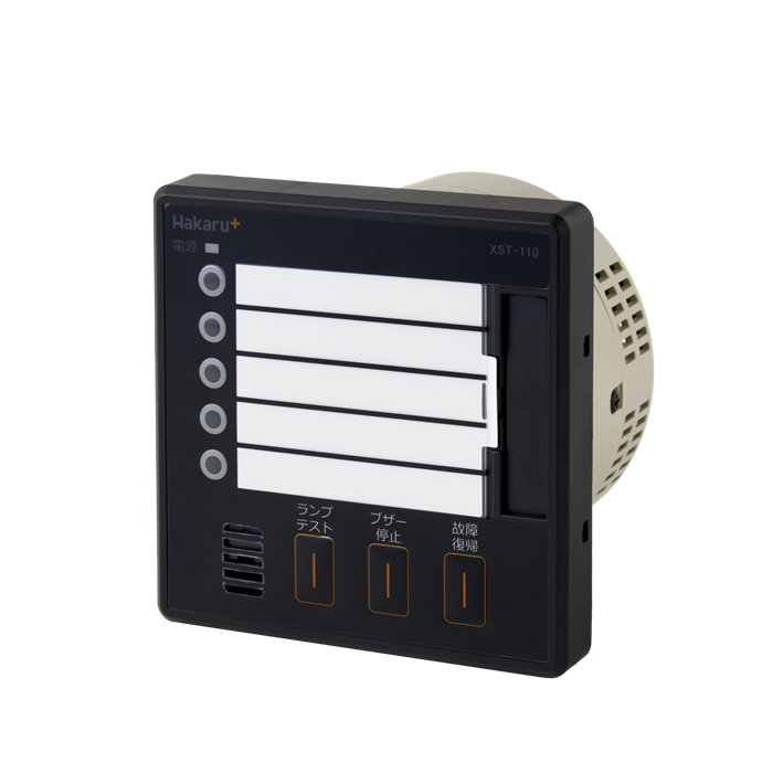 ブザー付 故障表示器<br>XST-110